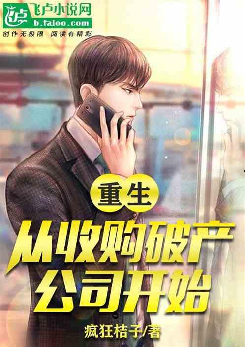 重生爆料新闻小说推荐,揭秘娱乐圈幕后风云 第1张 重生爆料新闻小说推荐,揭秘娱乐圈幕后风云 第1张